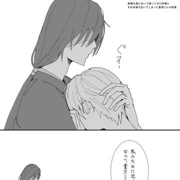 的夏