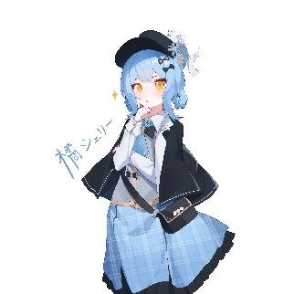 橘シェリー