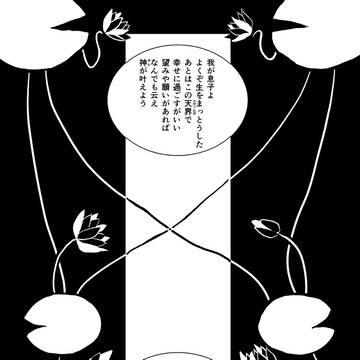一劫