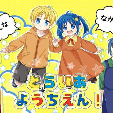 2026/1/25 スクエニオンリー新刊サンプル②