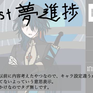 hustゲーム風夢進捗
