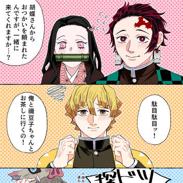 かまぼこ隊に慕われたい