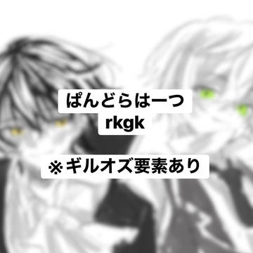 PandoraHearts