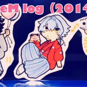 SideMログ(2014~)