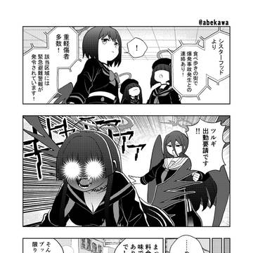 ツルギ漫画7