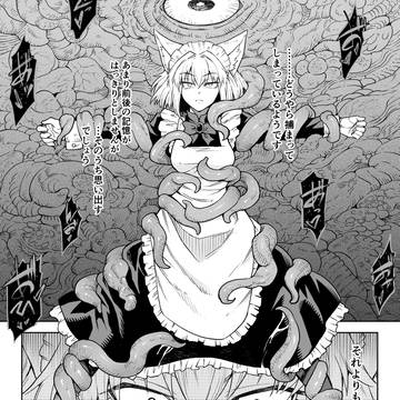 【Skeb】狼耳メイドさんVS触手