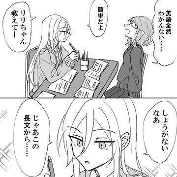 グミリリグミ学パロ