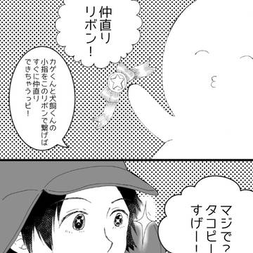 ワまとめ