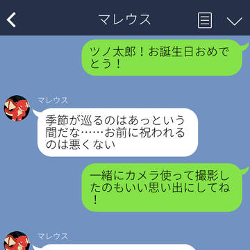ツノ太郎birthday！②
