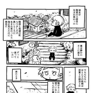 階段の八段目