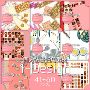 同人誌表紙用素材 １デザイン サンプル 41-60