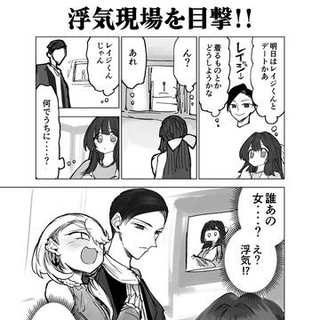 浮気現場を目撃！【ショート漫画】
