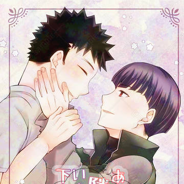 【サンプル】2/1 保カフ新刊