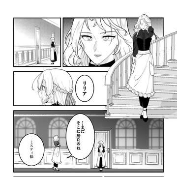 【ハロこえ】線を踏む【交流】