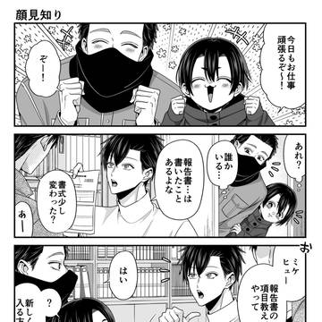 【拷問バイト】69話更新!