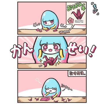 🌸『エギの日記』 - ちぴ