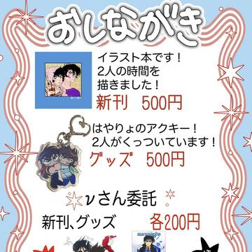 【2/8バレンタインローズフェス】隼竜オンリーおしながき