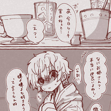 彰人の動揺をひとり検知しちゃうミクさん