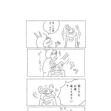 朝のあいさつ