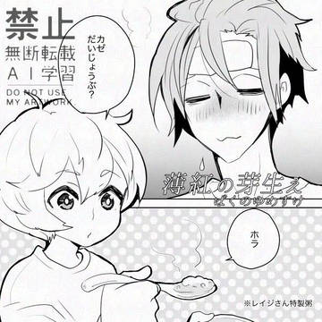 薄紅の芽生え【迅遊】