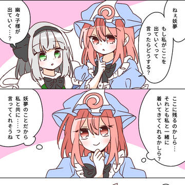 他意はない