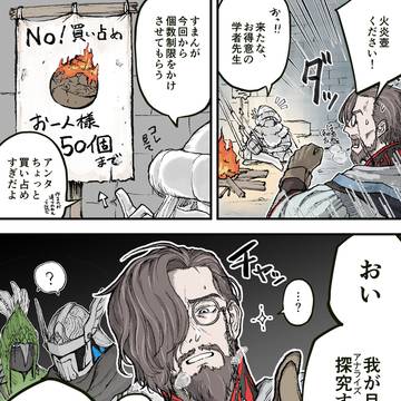 火炎壺購入個数制限