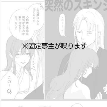 論理的バカとアルタナ