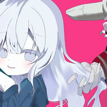 ずうっといっしょ！