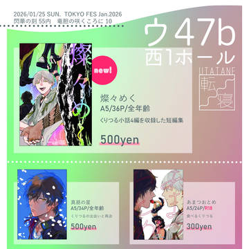 【1/25 竜胆の咲くころに 10】くりつる新刊