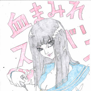 ギーコとネロ
