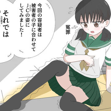 女体化お仕置き私刑YouTuber × 痴漢冤罪