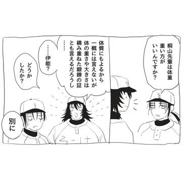 36話のやつ