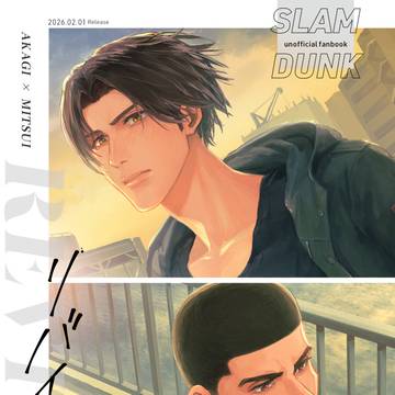 【2/1新刊サンプル】リバイバル