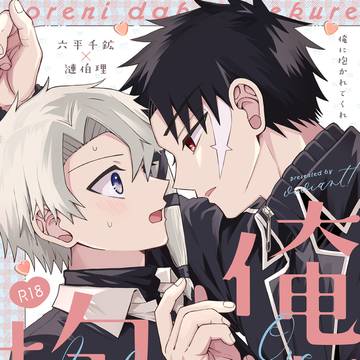 【通販頒布終了】 2/8新刊