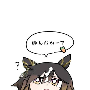 ステゴ