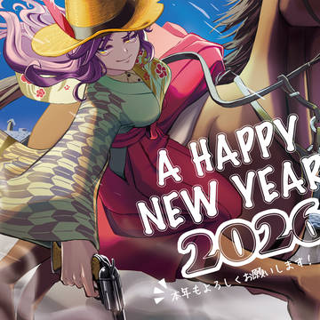 年賀状2026🐴