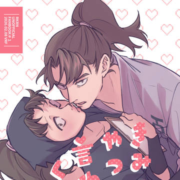 【2/8】利こま新刊サンプル