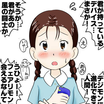 もし千晶ちゃんが水のスピリットを継承していたら…