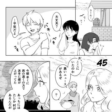 【創作漫画】わが親愛なる黒猫【45】