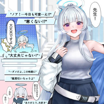 ノア