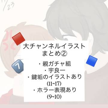 大チャンネル