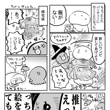 【ゆるし】2