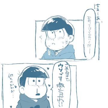 おそチョロまとめっめ