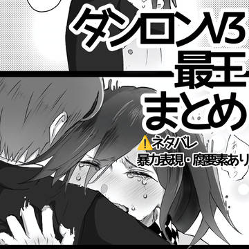 Xで上げたやつ なんでも見れる人向け