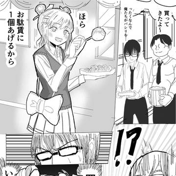 わたモテツイッターまとめ11(文化祭)