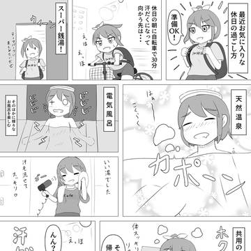 スーパー銭湯が気に入っている