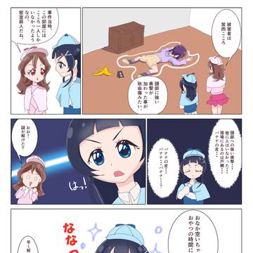 名探偵ななちゃん