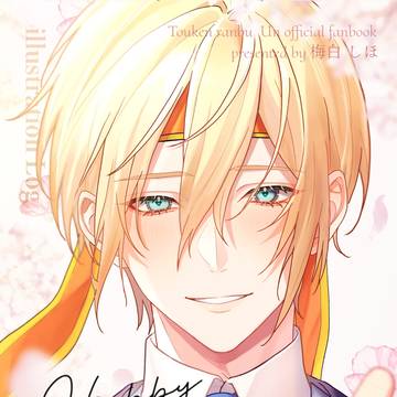 【2/1新刊】Happy Ever After