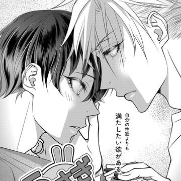 【創作BL】ゲームをやめて早く寝なさい