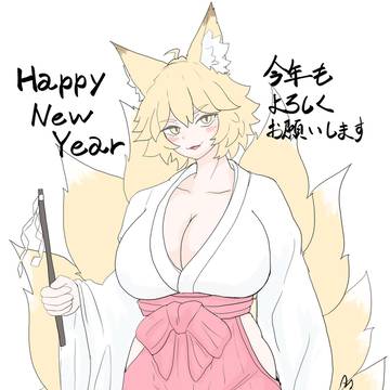 今年も